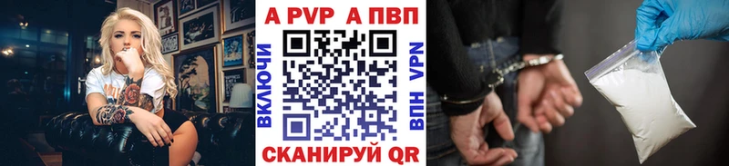 APVP VHQ  Купить закладки  Ковдор 
