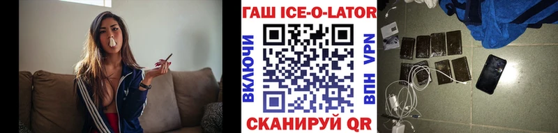 ГАШ гарик  Купить где  Ковдор 