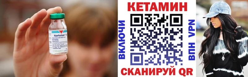 КЕТАМИН VHQ Ковдор