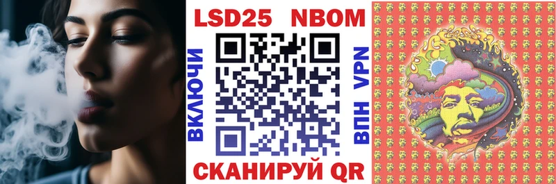 Марки NBOMe 1,8мг  Купить  Ковдор 